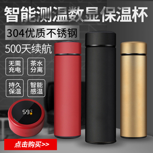 保温杯智能测温水杯304不锈钢创意温度显示商务杯三色可选直身杯