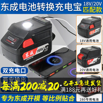 东成电动扳手转换器宝给18v20v