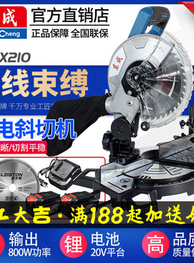 东成锂电锯铝机20V充电式斜切割机小型家用DCJX210木材铝合金切锯