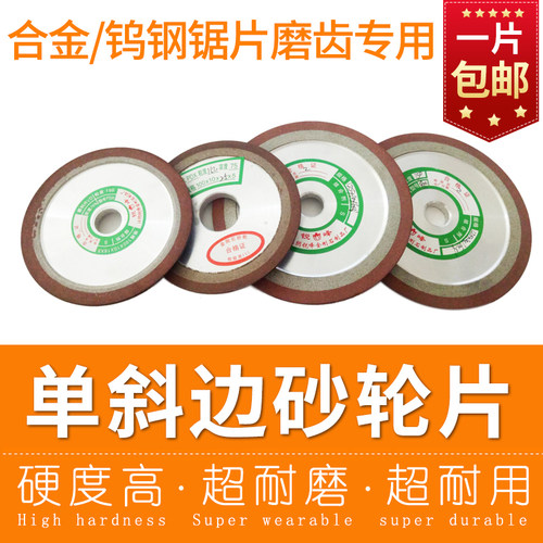 金刚石砂轮木工锯片专用打磨
