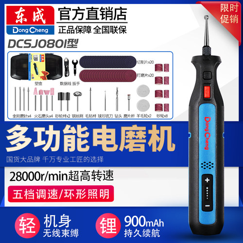 东成电磨机小型手持玉石雕刻