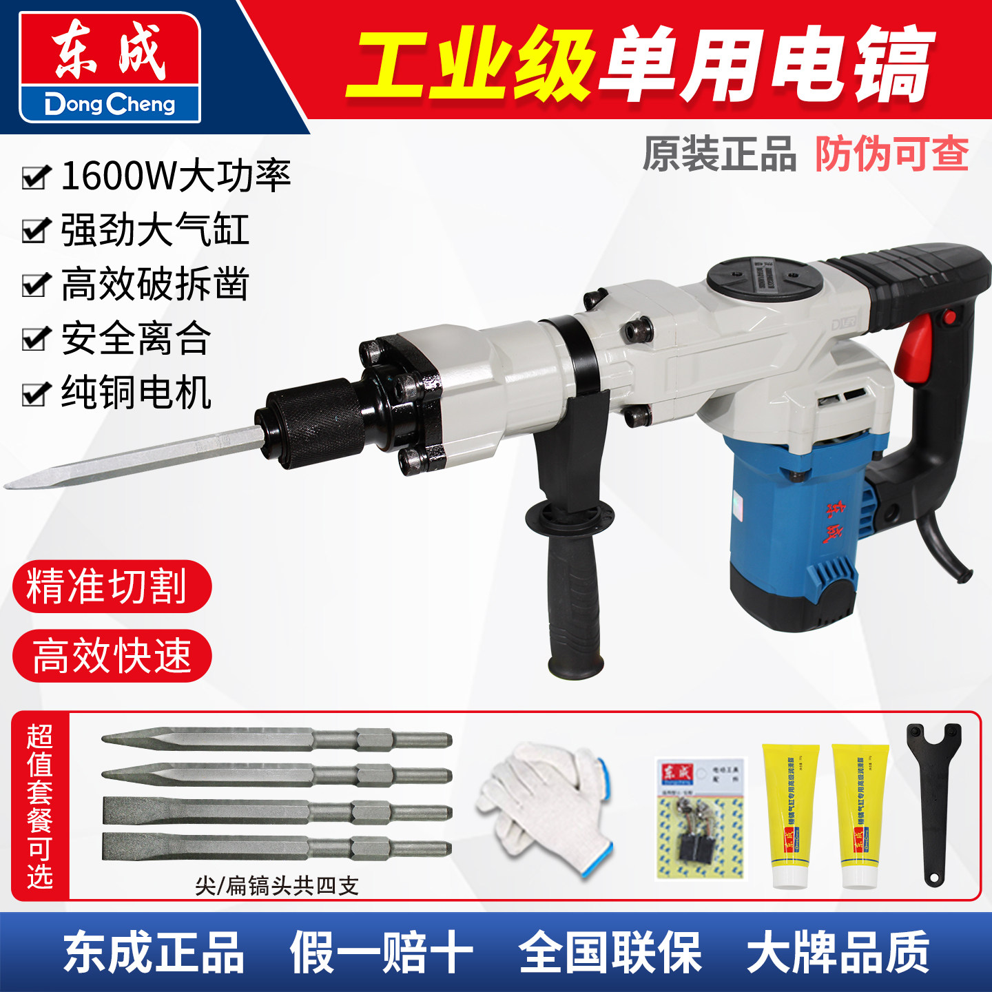 东成电镐大功率1600W单用重型锤搞07-6S混凝土拆墙开槽凿捶稿东城
