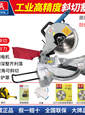 东成锯铝机铝合金斜切割机45度角多功能木工10寸界铝机东城高精度