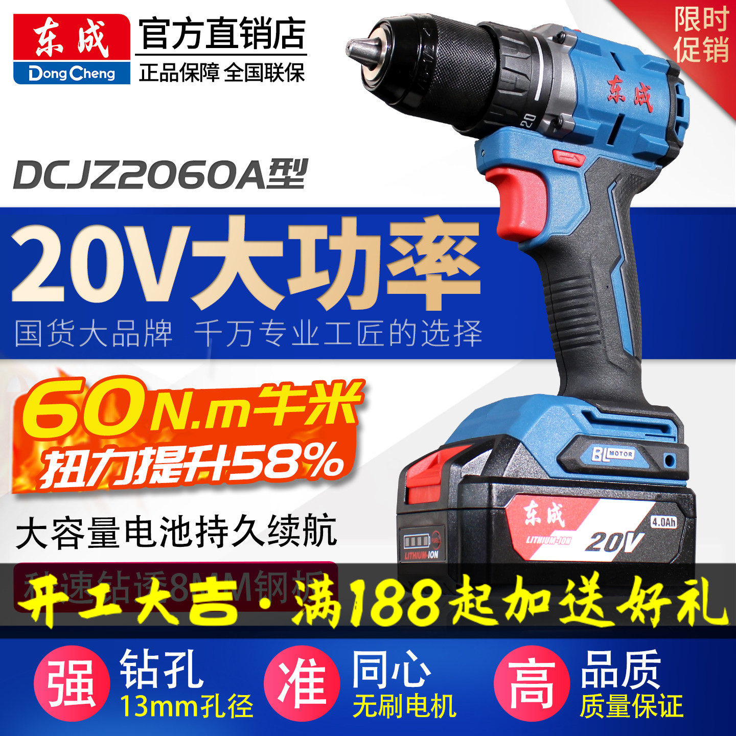 东成无刷电钻锂电冲击钻20V充电式电动手钻东城大扭力螺丝刀2050A