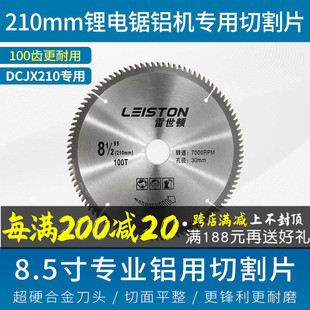 8.5寸铝合金专业锯片雷世顿木工电圆锯片台锯切割机210mm直径