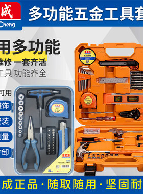 东成五金工具套装48件全套