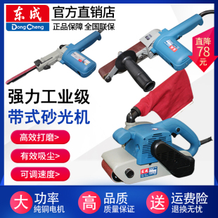 東成帶式 533坦克砂磨機(jī)東城拋光打磨機(jī) 砂光機(jī)小型砂帶機(jī)手提款