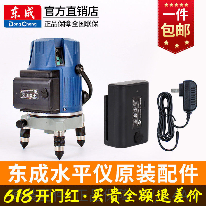 东成水平仪锂电池充电器FF06-41S/11S/21S绿激光投线仪原装电池包