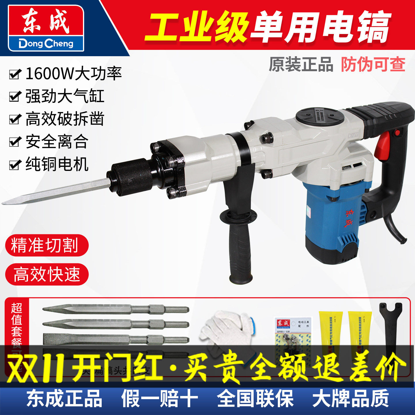 东成电镐大功率1600W单用重型锤搞07-6S混凝土拆墙开槽凿捶稿东城