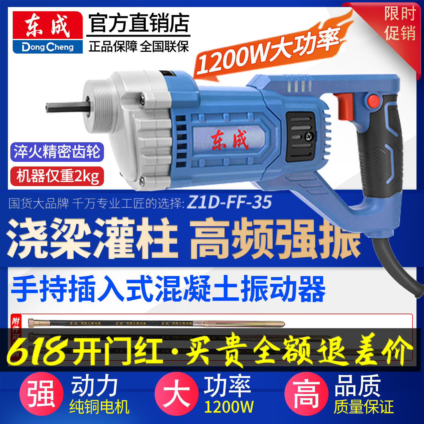 东成混凝土振动棒手提式建筑工地水泥土振捣棒东城大功率震动器