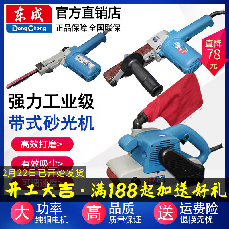 东成带式砂光机小型砂带机手提款30*533坦克砂磨机东城抛光打磨机