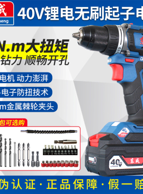 东成40V大功率手电钻锂电池起子无刷电钻充电式电动手钻DCJZ4190A