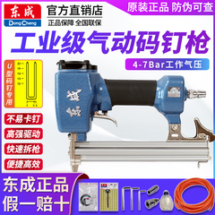 东成码钉枪气动U型马丁抢u型木工气钉枪1022J专业工业级B851B东城