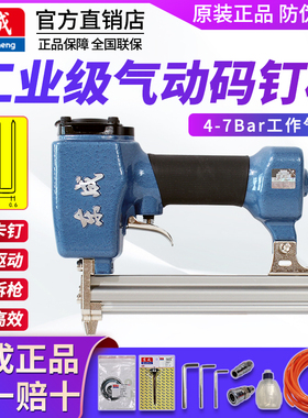 东成码钉枪气动U型马丁抢u型木工气钉枪1022J专业工业级B851B东城