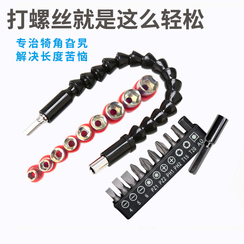 万向软轴批头套装套筒电钻电动螺丝刀批头多功能延长棒软管连接轴