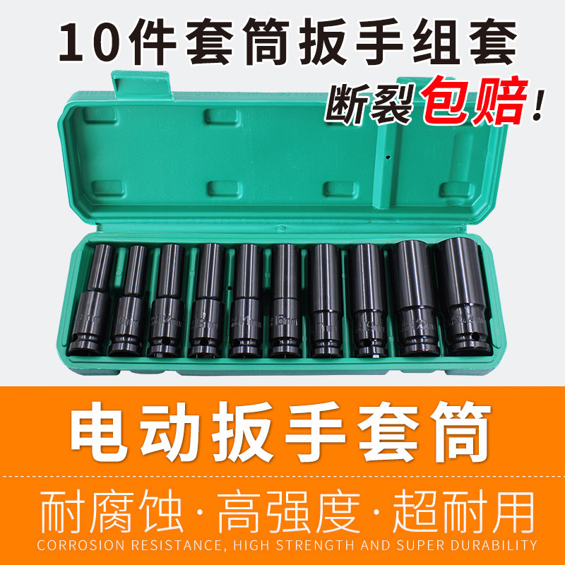 成套扳手套筒套装六角扳图片