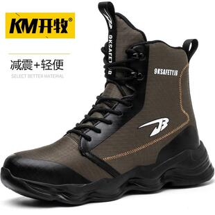 高帮劳保鞋靴男式款钢头防砸防刺穿透气轻便减震防臭老保工作安全