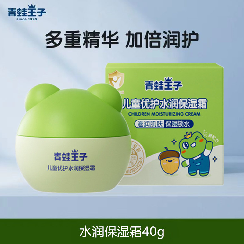 儿童优护水润保湿霜牛奶坚果精华