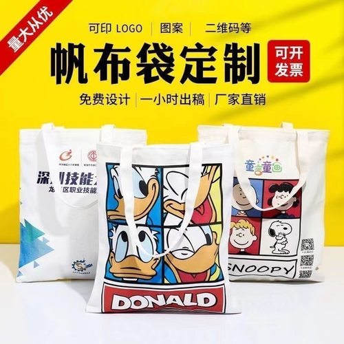 加急帆布袋定做现货手提袋