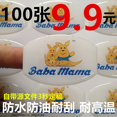 水晶滴塑定做水晶滴胶不干胶