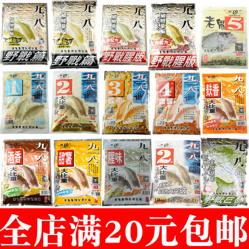 大野战巨物918天速攻螺鲤狂拉