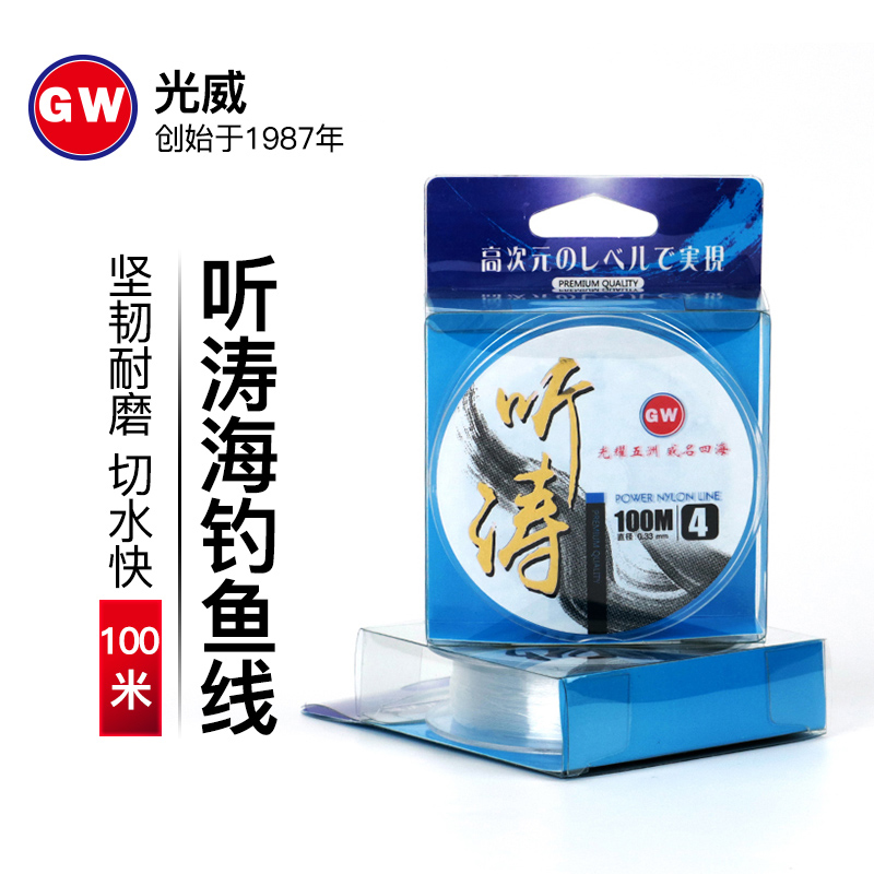 光威听涛主线钓鱼用品
