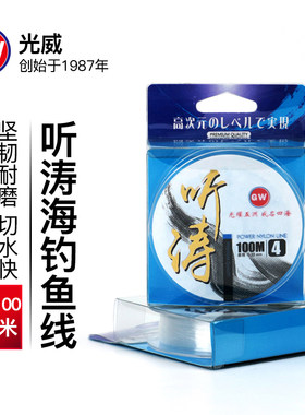 光威听涛主线钓鱼用品