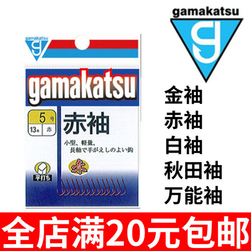 日本伽玛卡兹红色钓钩