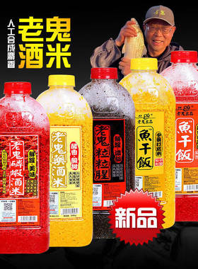 老鬼药酒米黄米红米湖北武汉