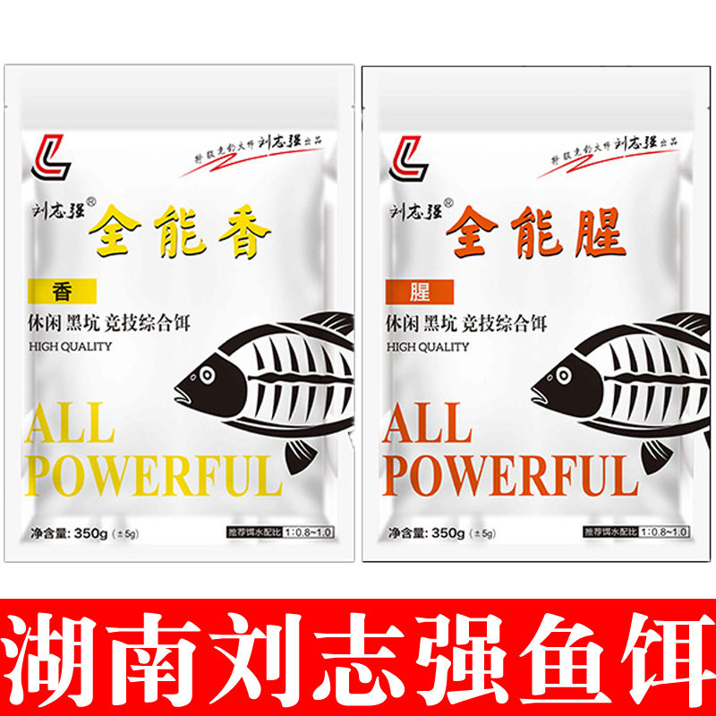 刘志强饵料散炮黑坑本味鲫鱼野钓图片