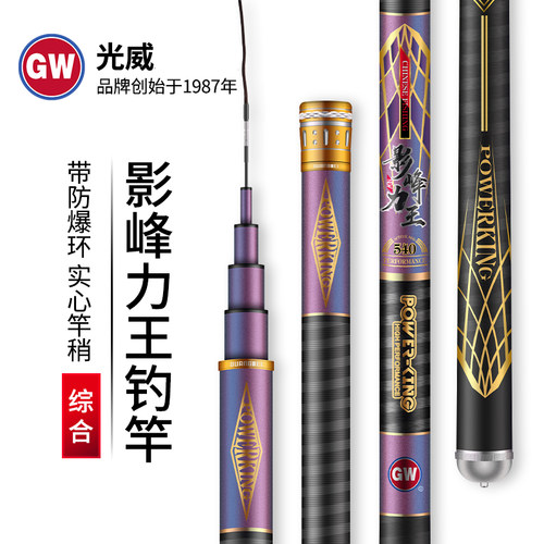 光威超轻超硬碳素手杆台钓竿
