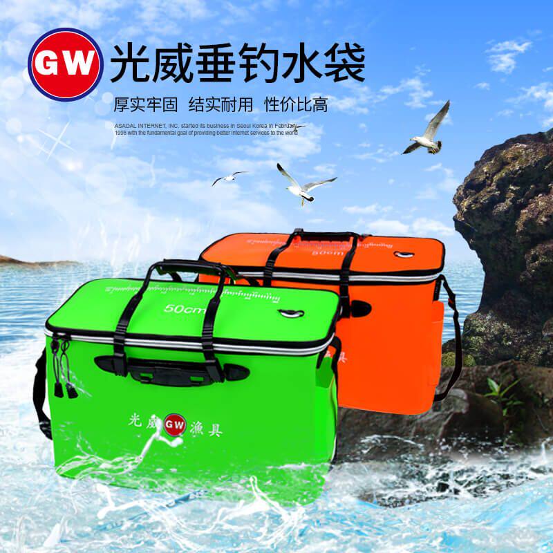 光威钓鱼水袋鱼桶鱼护水箱便携多功能EVA水桶渔具垂钓用品鱼箱