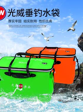 光威钓鱼水袋鱼桶鱼护水箱便携多功能EVA水桶渔具垂钓用品鱼箱
