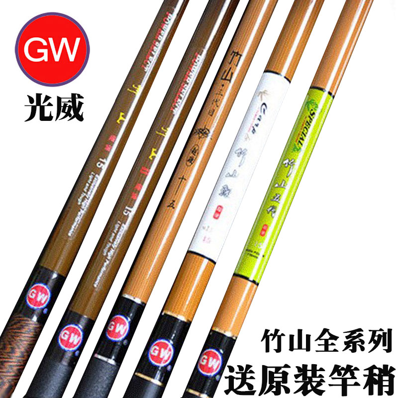 光威竹山一代超硬调碳素鱼竿
