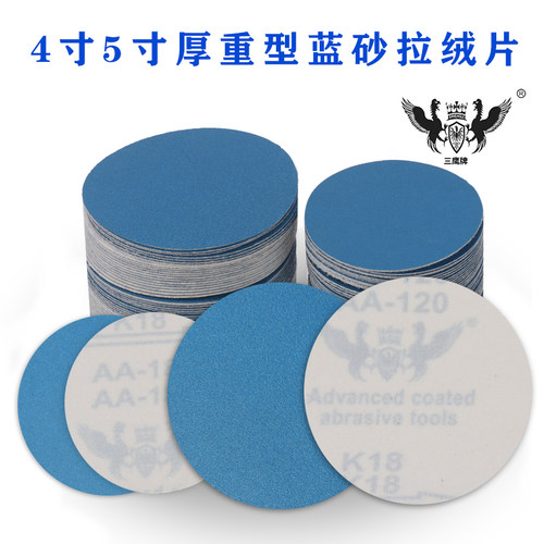 三鹰牌加厚型植绒砂纸