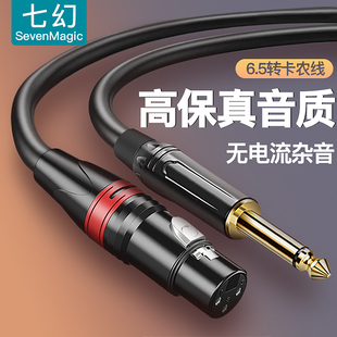 6.5转卡农母话筒音频线麦克风连接音响箱功放6.35弯头转换卡侬公