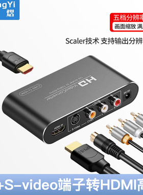 av转hdmi转换器s端子ps2/wii莲花线机顶盒接高清电视显示器1080p