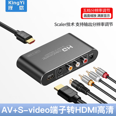 瑾熠S端子AV转HDMI转换器1080p