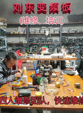 格力美的变频空调外机主板维修解决E6 H5 E5 P0 P1 P4  E1 E8故障