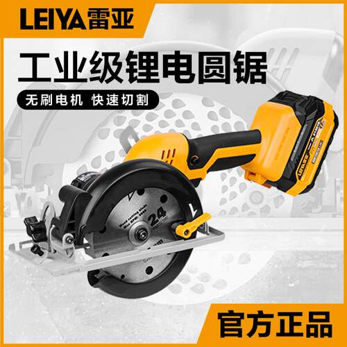 雷亚木工5.5寸无刷手提圆盘锯