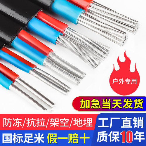 国标铝芯电线足米户外架空地埋