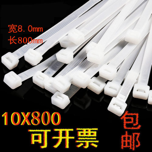 10*800电线电缆捆绑尼龙扎带大号