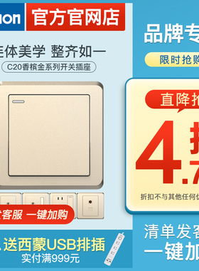 西蒙开关插座C20香槟金系列一开五孔面板电源86型暗装墙壁家用