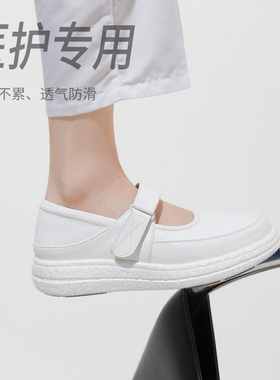 医院专用护士鞋女软底不累脚透气防滑防臭白色足弓支撑医护工作鞋