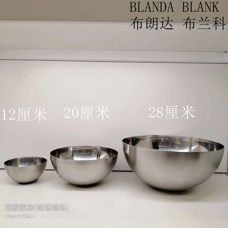 宜家布朗達布蘭科上菜用碗不鏽鋼碗沙拉水果碗盆冷面拌面盆在類目 餐飲具, 餐具, 碗中 - 來自Buy2taobao.com提供專業的淘寶代購服務