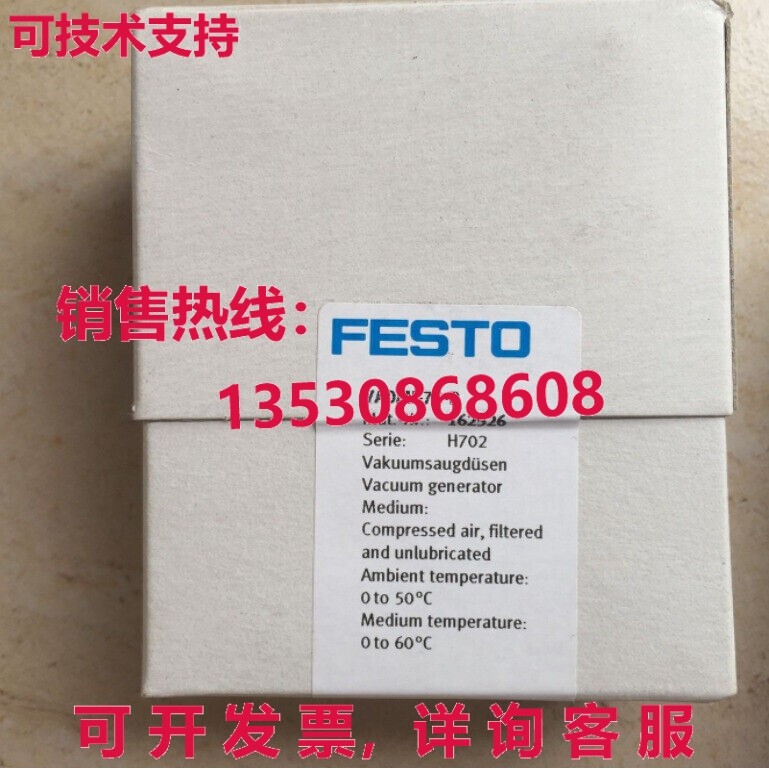 供应原装Festo VADMI-70-P 162526真空发生器