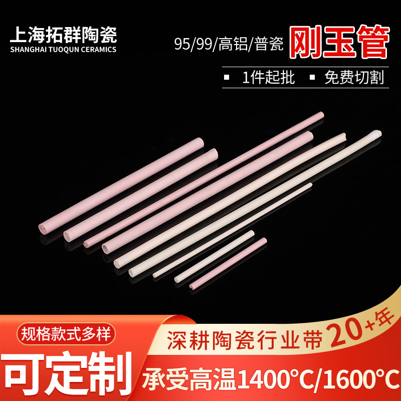 刚玉管陶瓷管高铝管耐磨