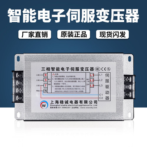 三相智能型380v电子变压器