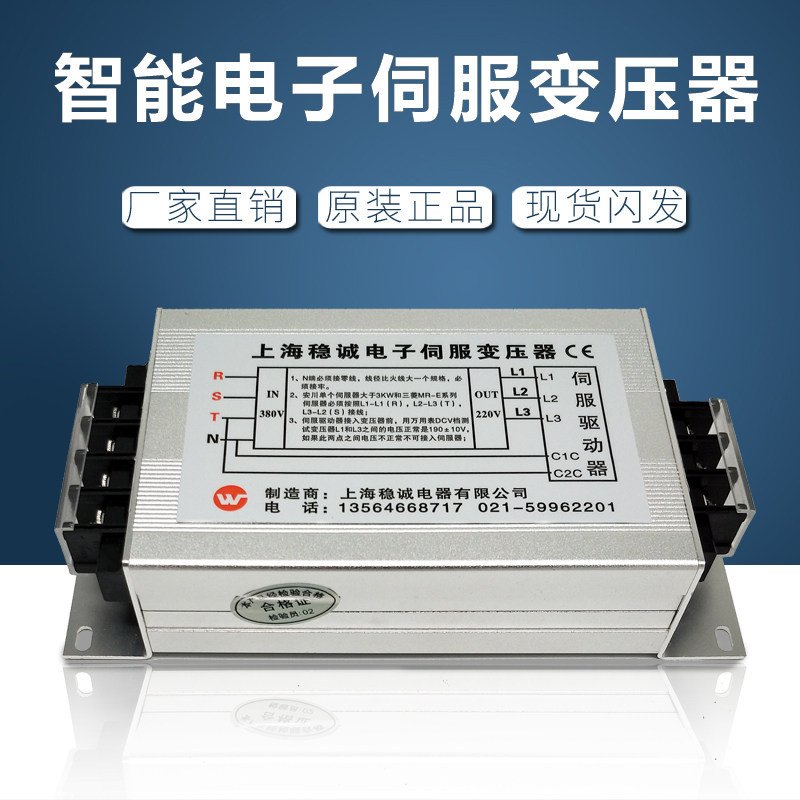 源头厂家伺服变压器稳诚顺丰包邮