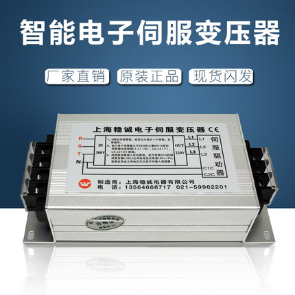 7.5KW三相智能电子伺服变压器380V转220V变200伏2/3/4.5/9KVA10KW
